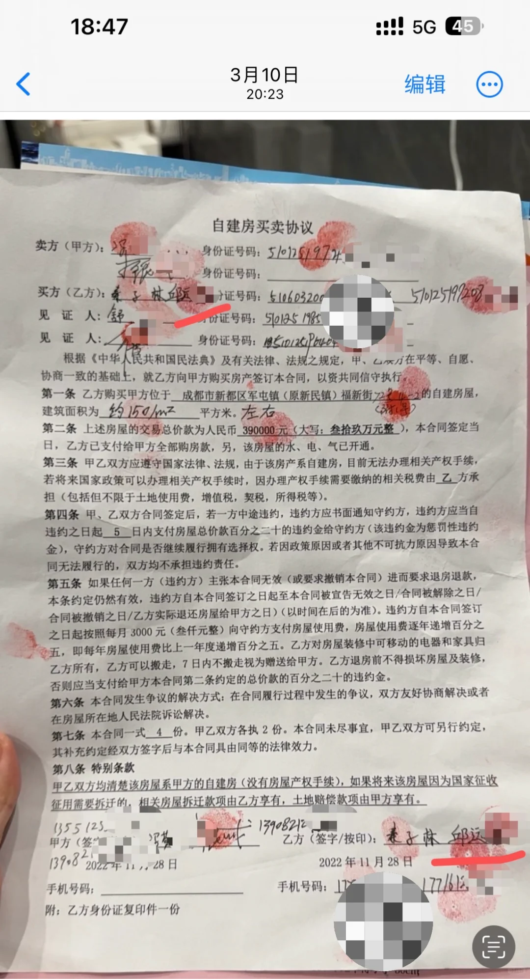 【🆘求助！！购房合同被前男友偷出私自加名字】