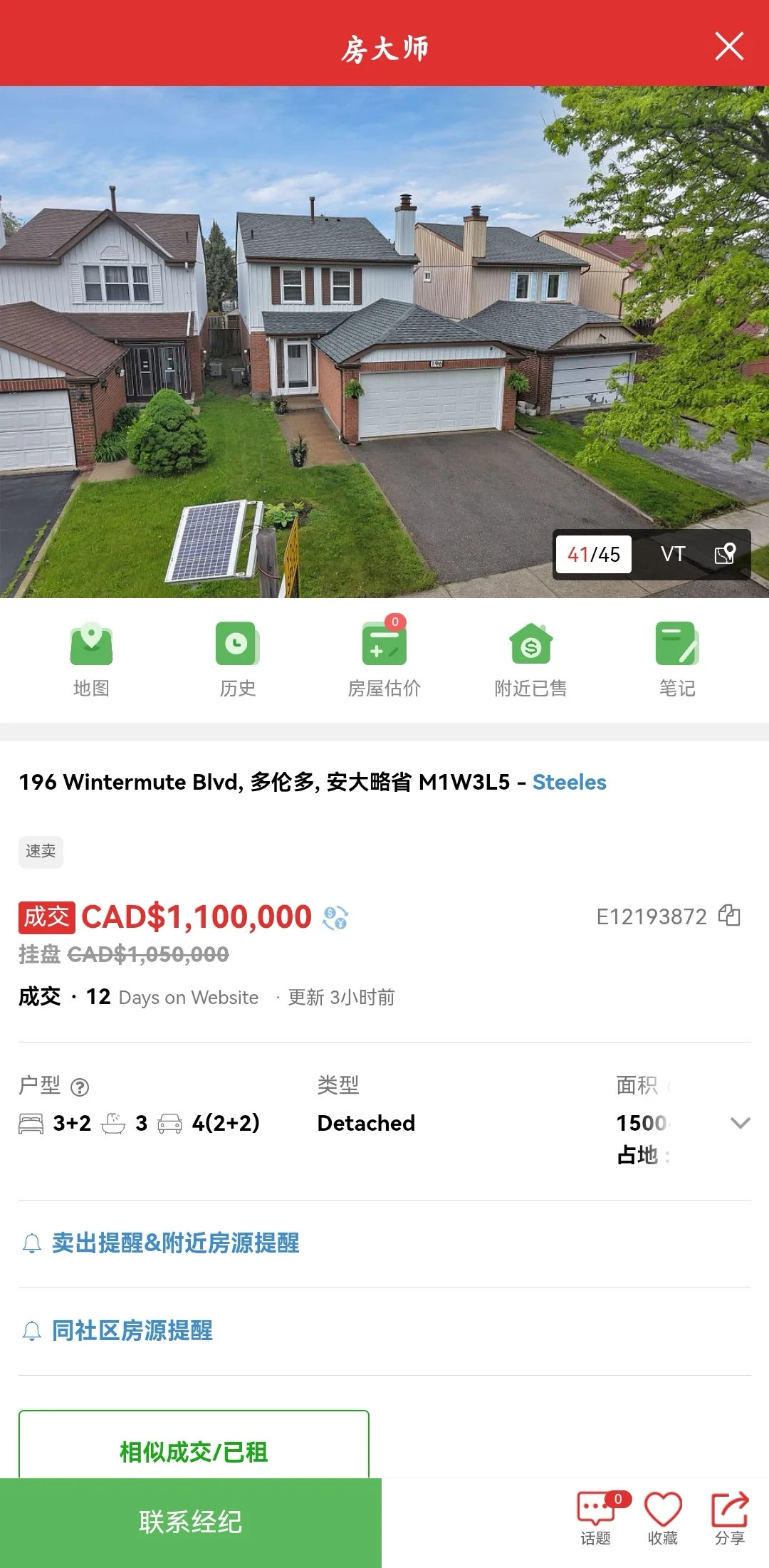 多伦多楼市兴衰