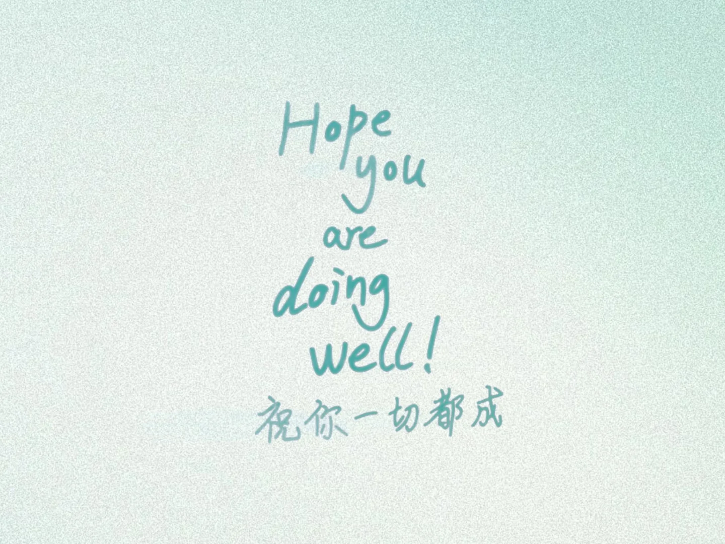 壁纸丨手机丨iPad丨祝你一切都成！