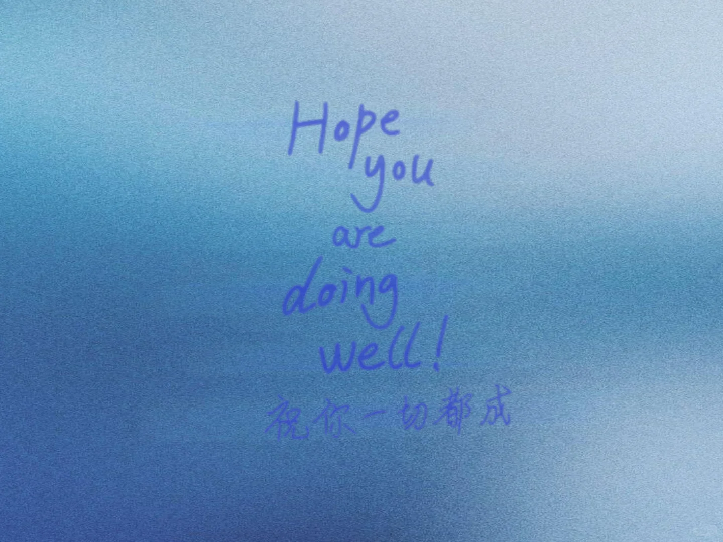 壁纸丨手机丨iPad丨祝你一切都成！