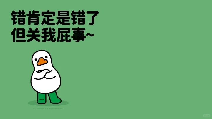 打工人情绪电脑壁纸🤪