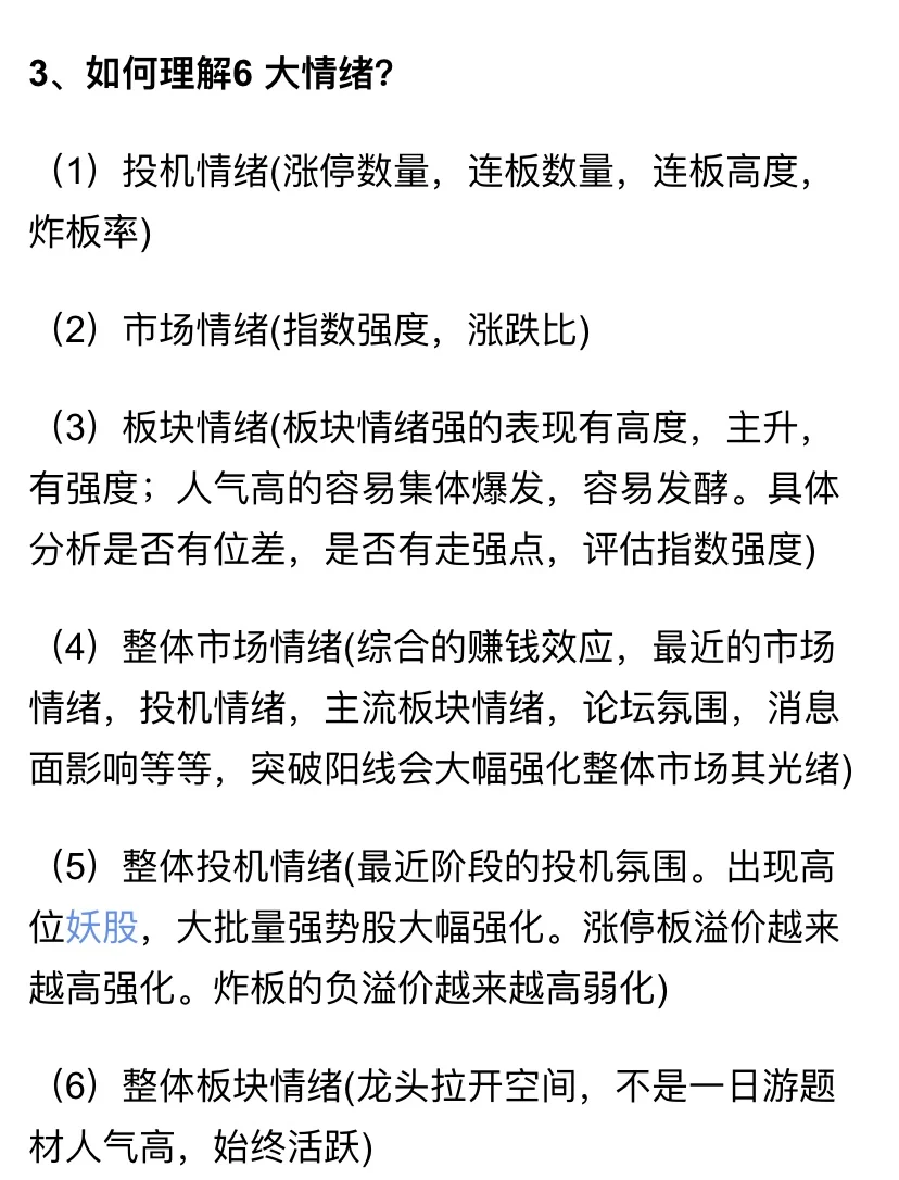 短线大佬如何建立自己的交易模式？