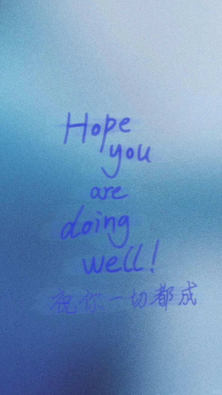壁纸丨手机丨iPad丨祝你一切都成！