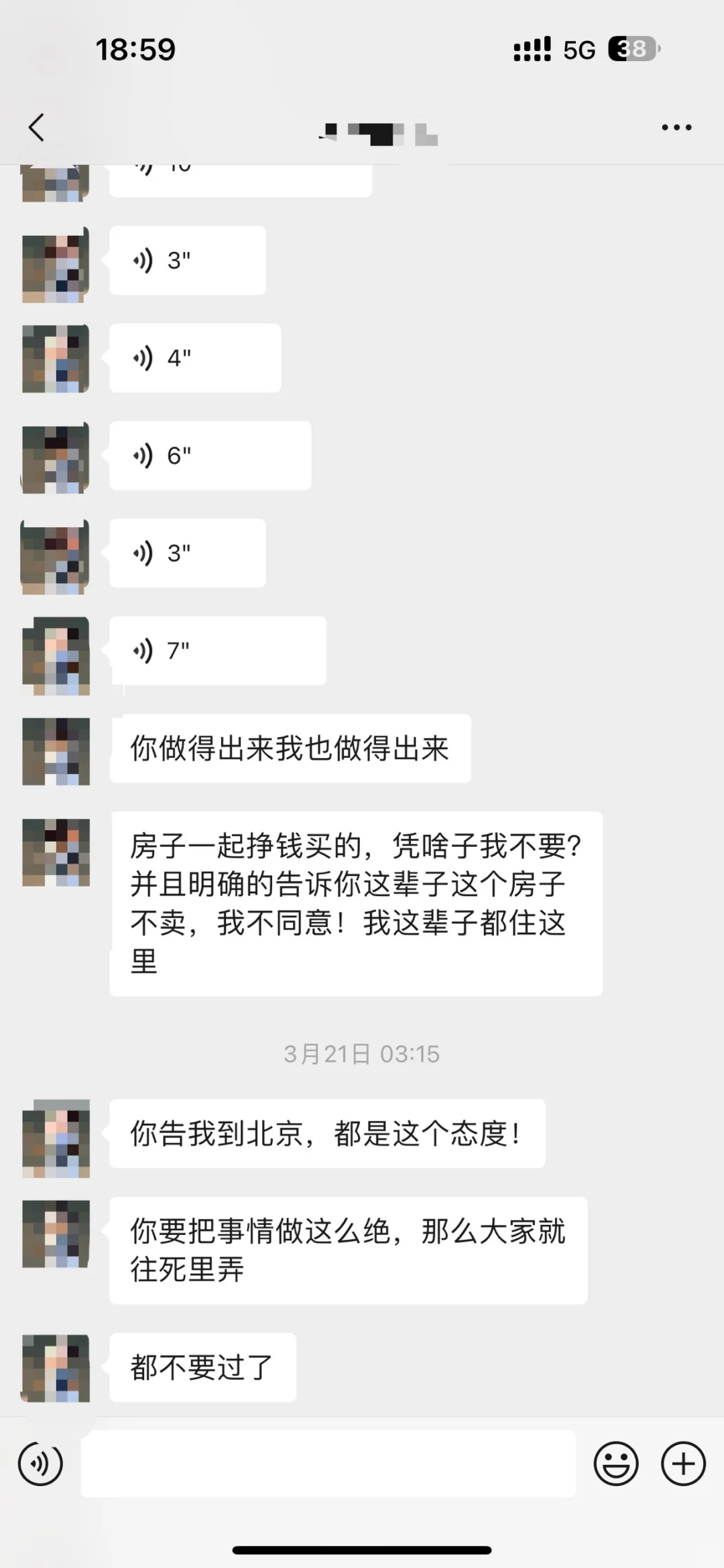 【🆘求助！！购房合同被前男友偷出私自加名字】