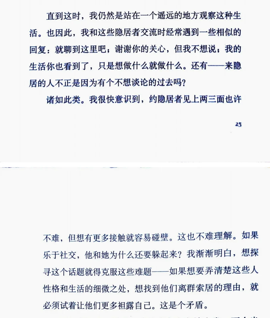 《逃走的人》精读2：三万鹤岗买房躺平，然后呢？