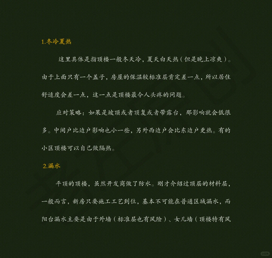 在便宜和硬伤之间如何权衡取舍？