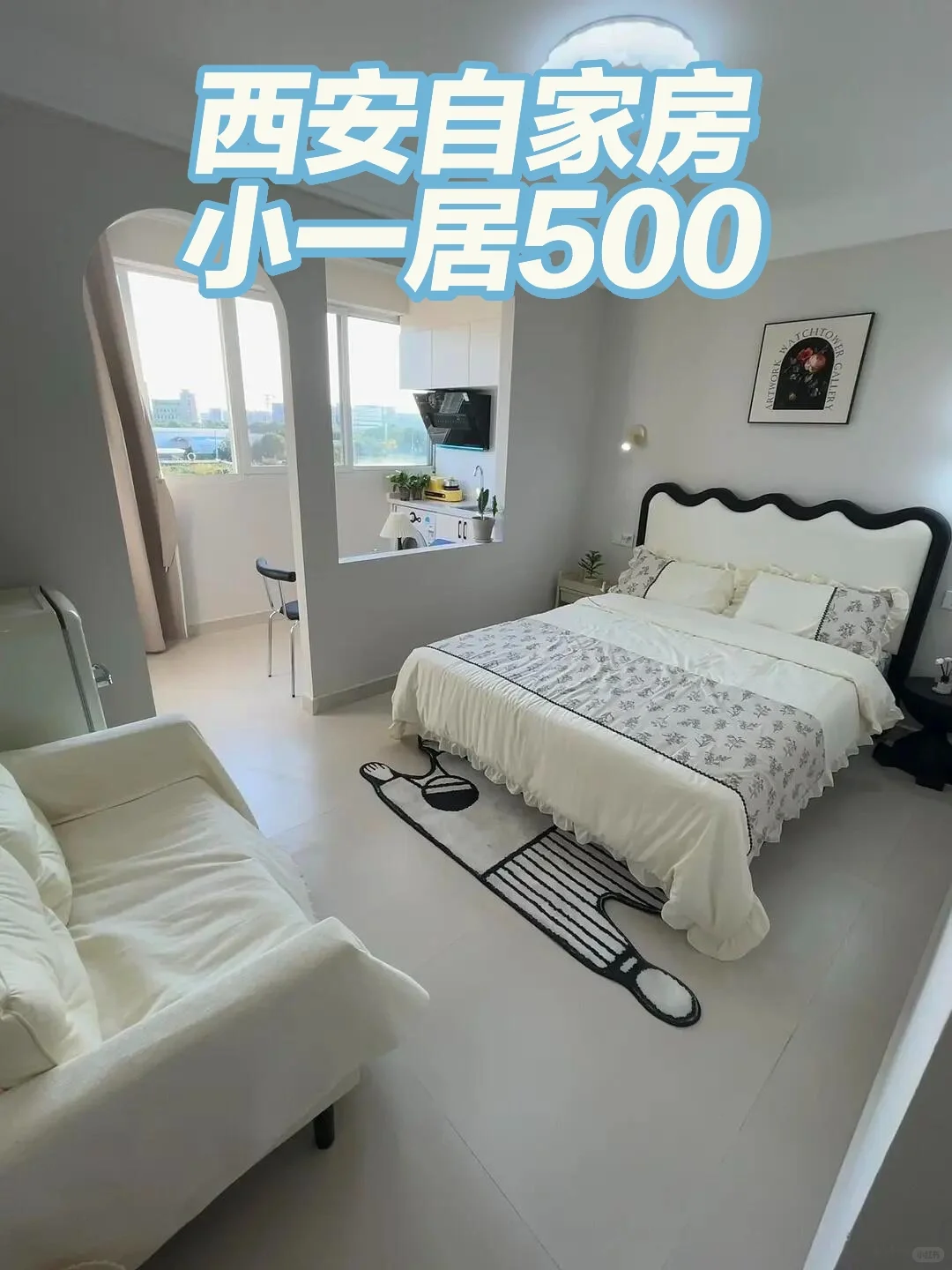 西安自家房🏠 一居 500 🌸一室一厨一卫