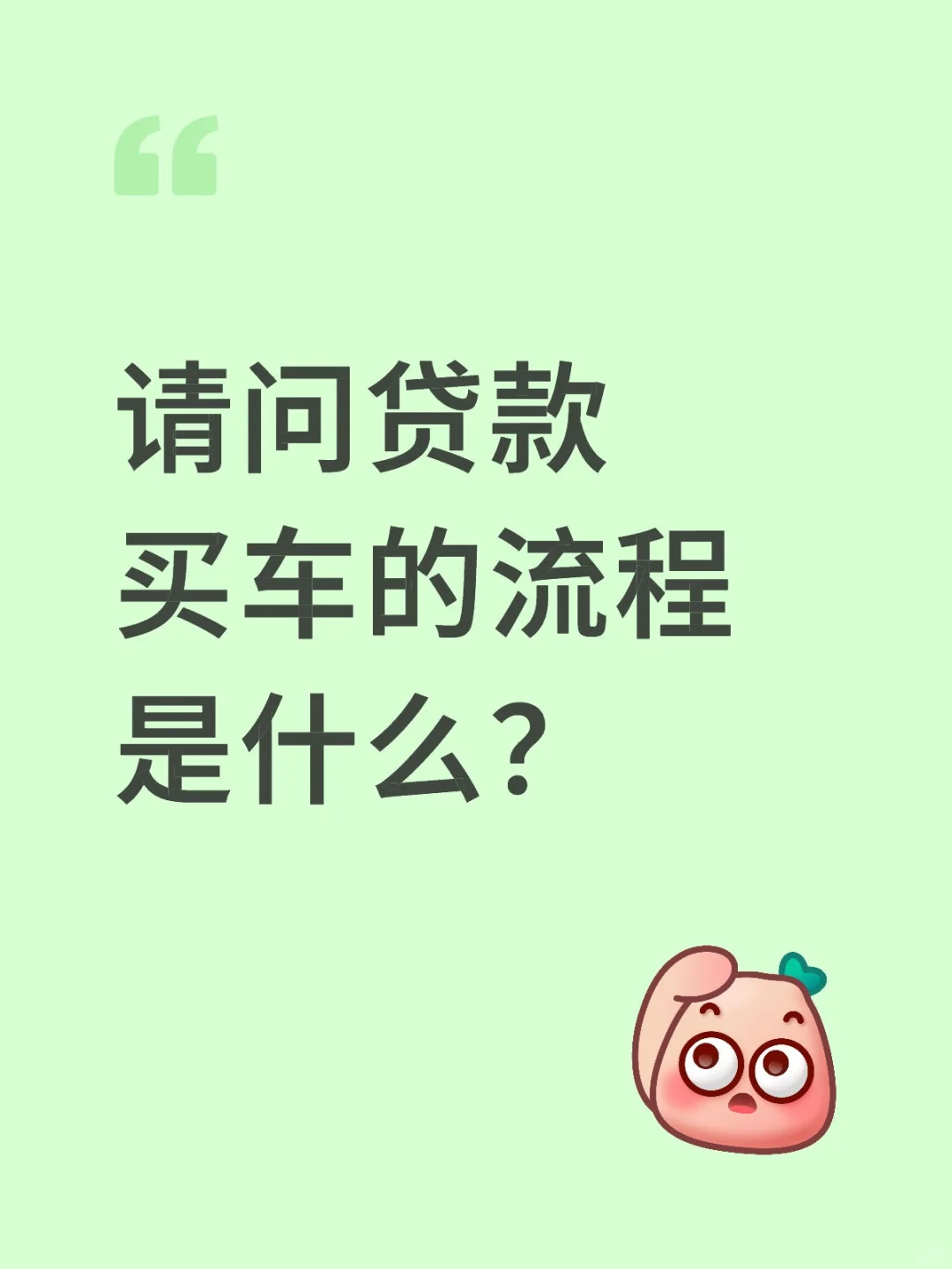 有谁知道具体流程吗？