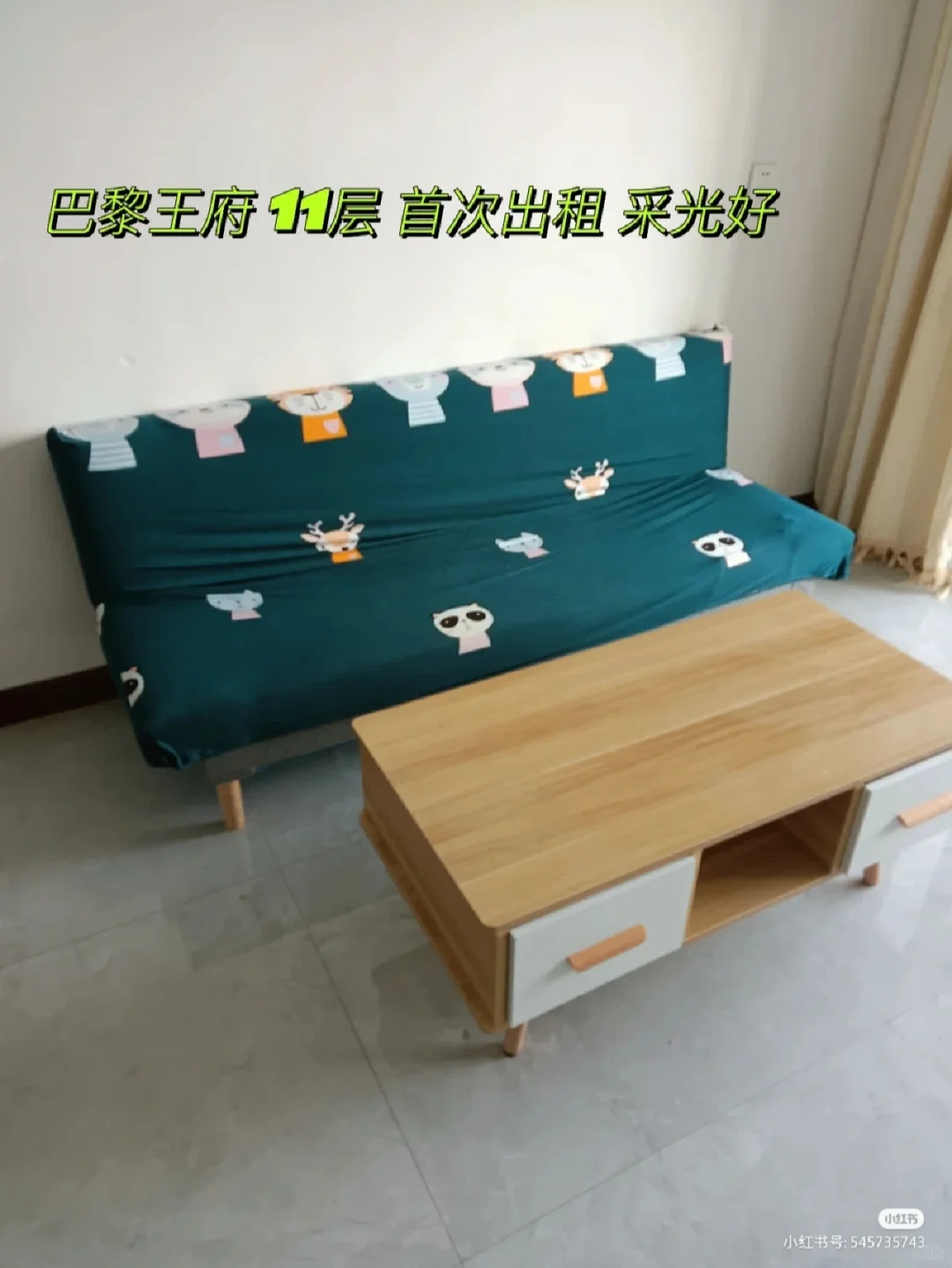 巴黎王府 龙门苑 德园 11楼 房租出租