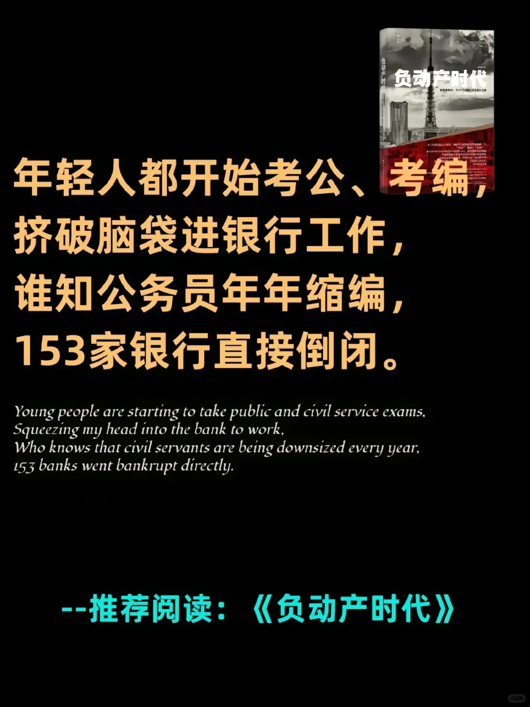 📚 看懂日本经济，少走十年弯路：房地产