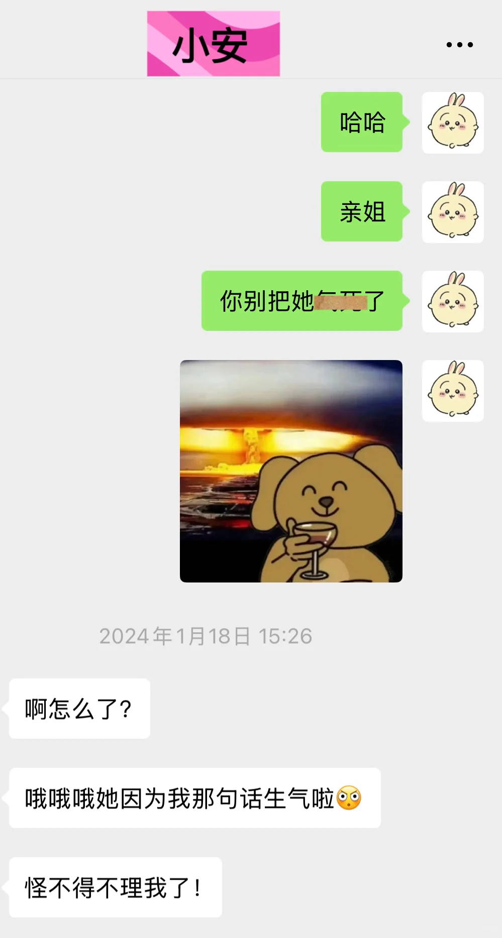 女同事败给傻白甜