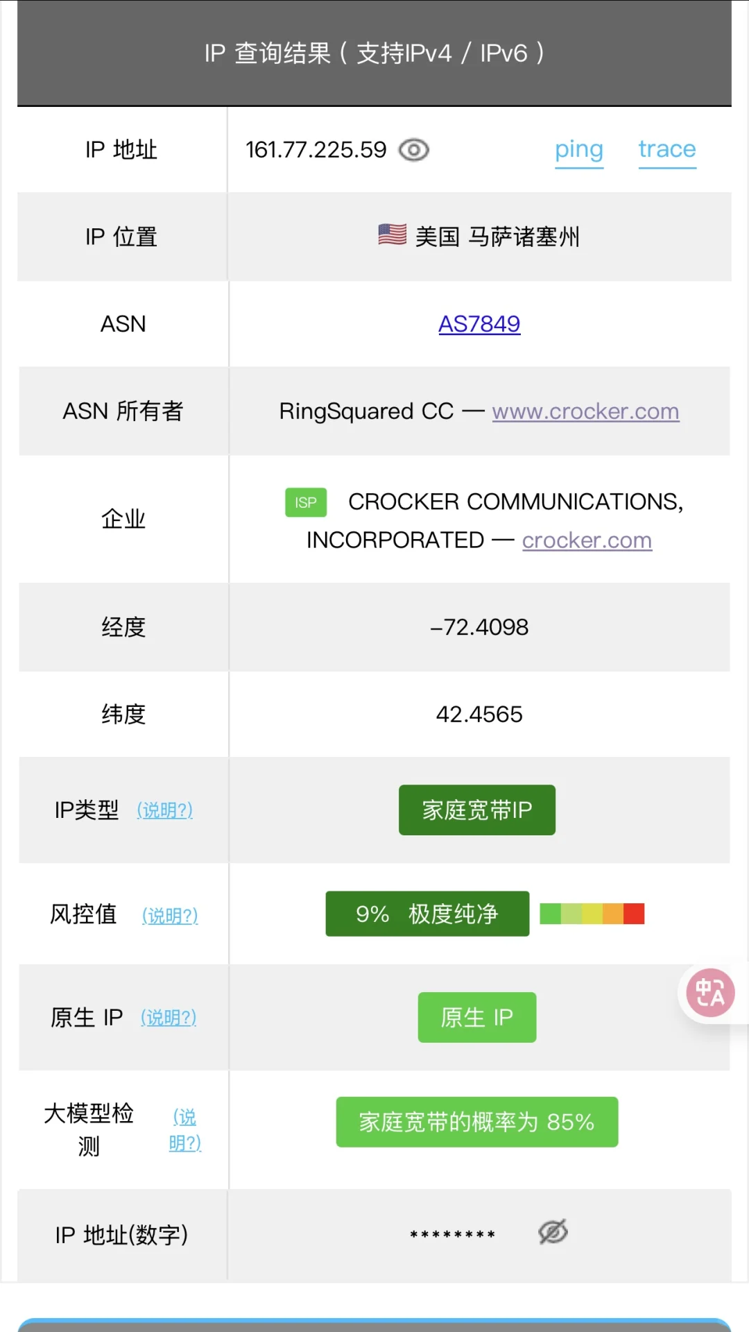 避雷，建议这三家静态住宅 ip 不要买