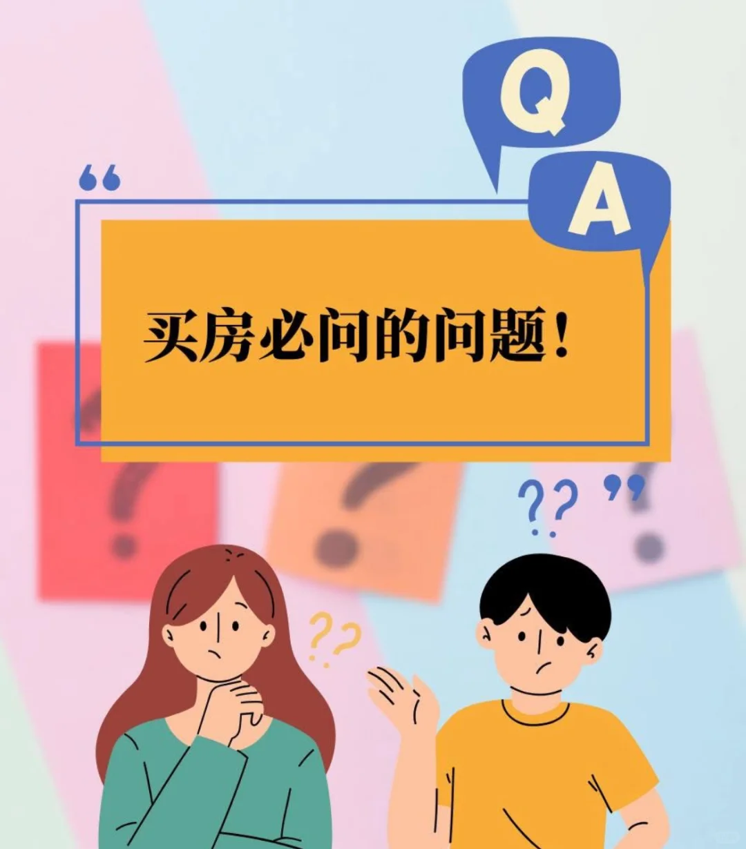 买房必问WhatsApp咨询房产Agent清单