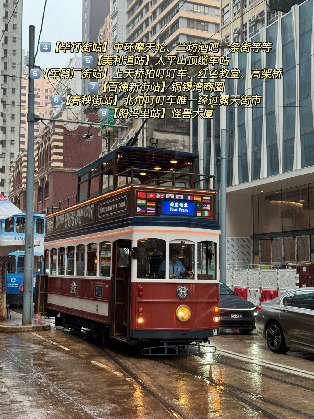 为了坐上旗袍叮叮车，我们专门飞了一趟香港