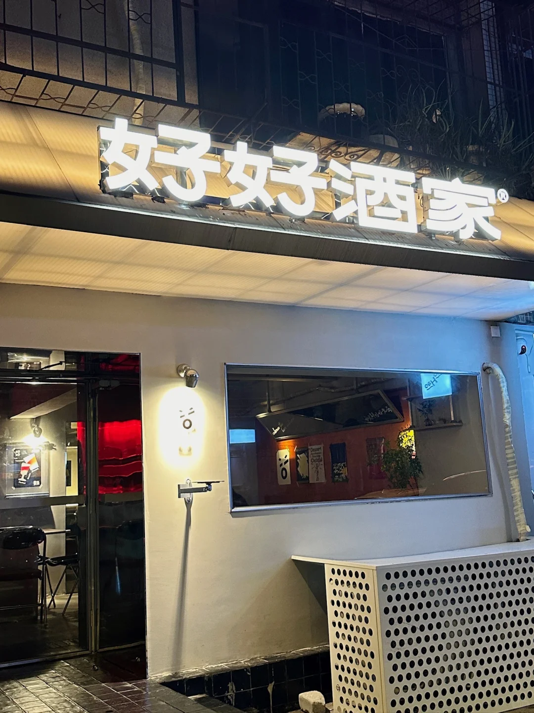 江南西这家酒馆把微醺拿捏住了