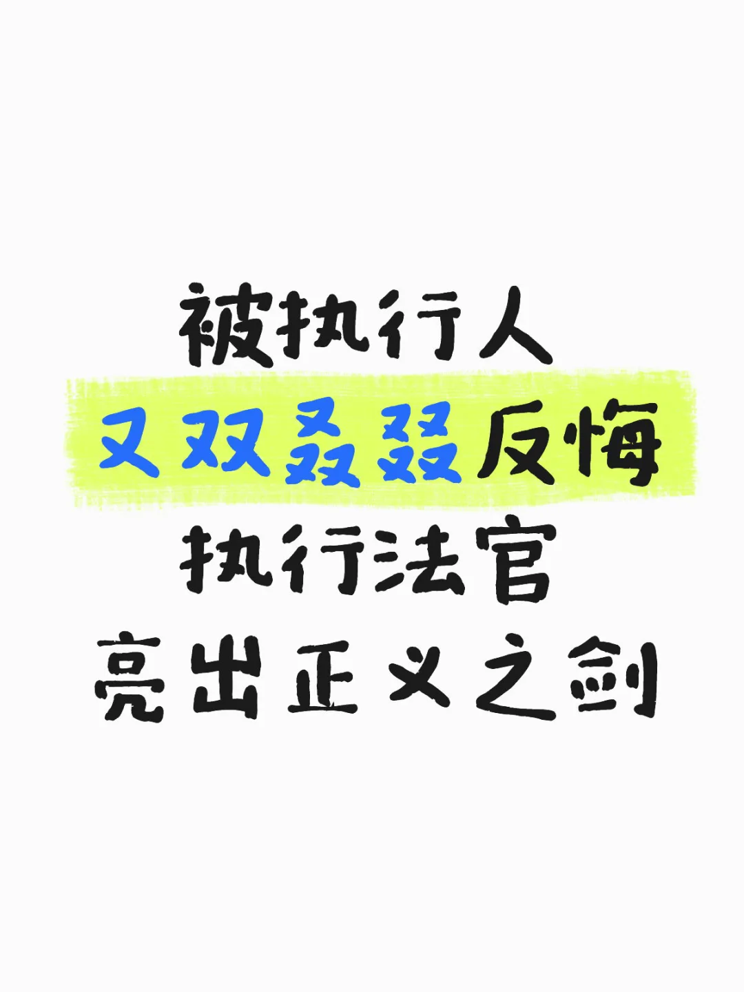 法拍房收房（三）