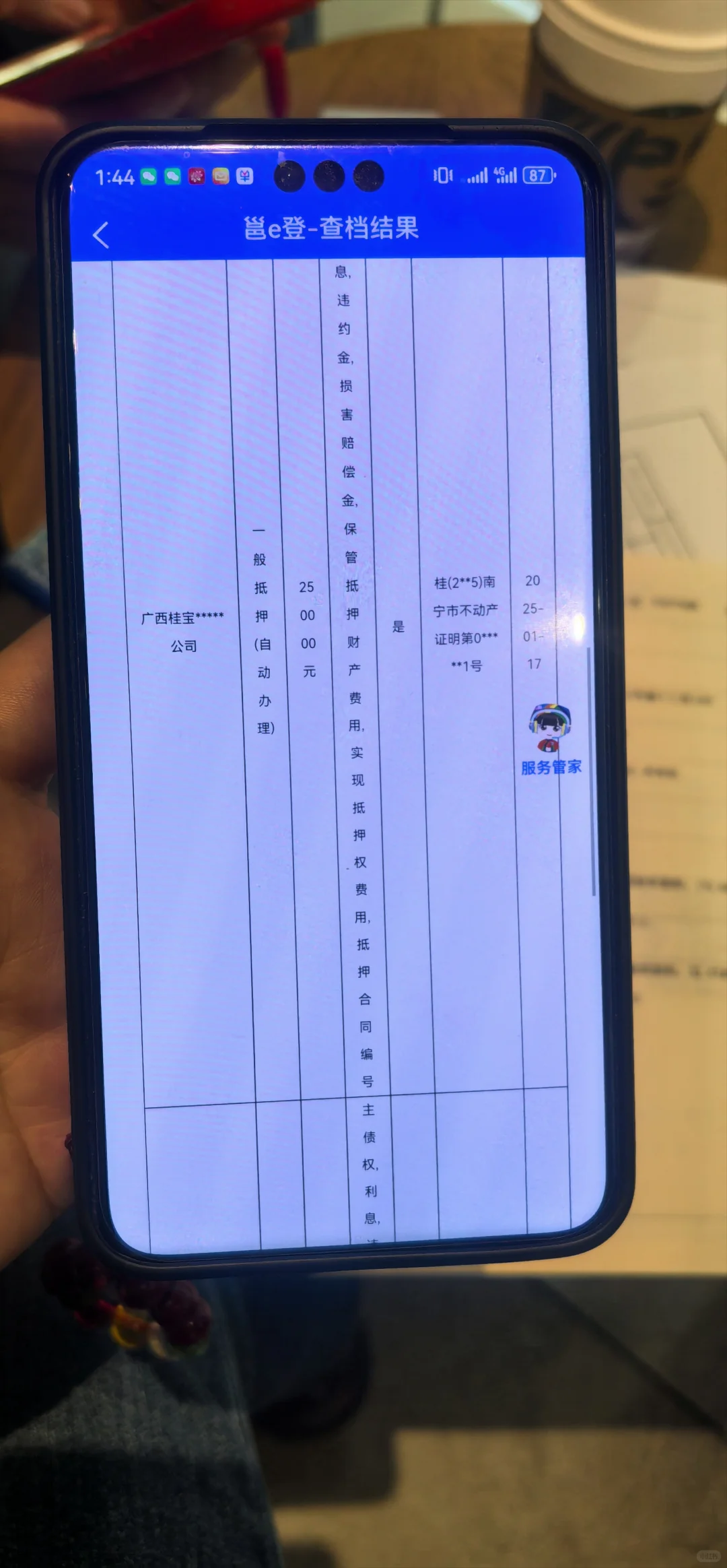 无中介！！！二手房买卖双方自主交易全流程