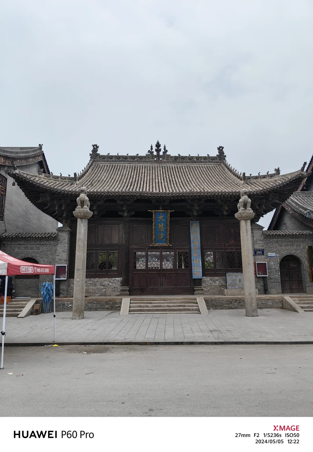 187-大悲院-国⑤-山西临汾曲沃