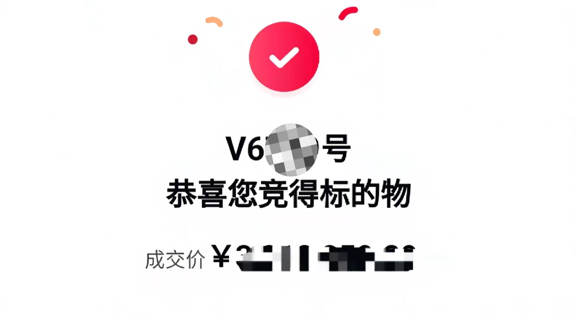 深圳刚需上车之 - 我在淘宝买了套房～