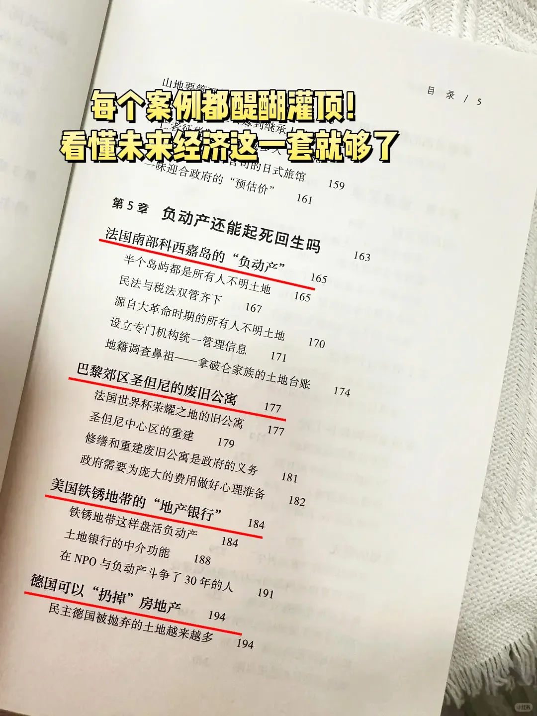 帮你在复杂的经济浪潮里，找到灵感和方向！