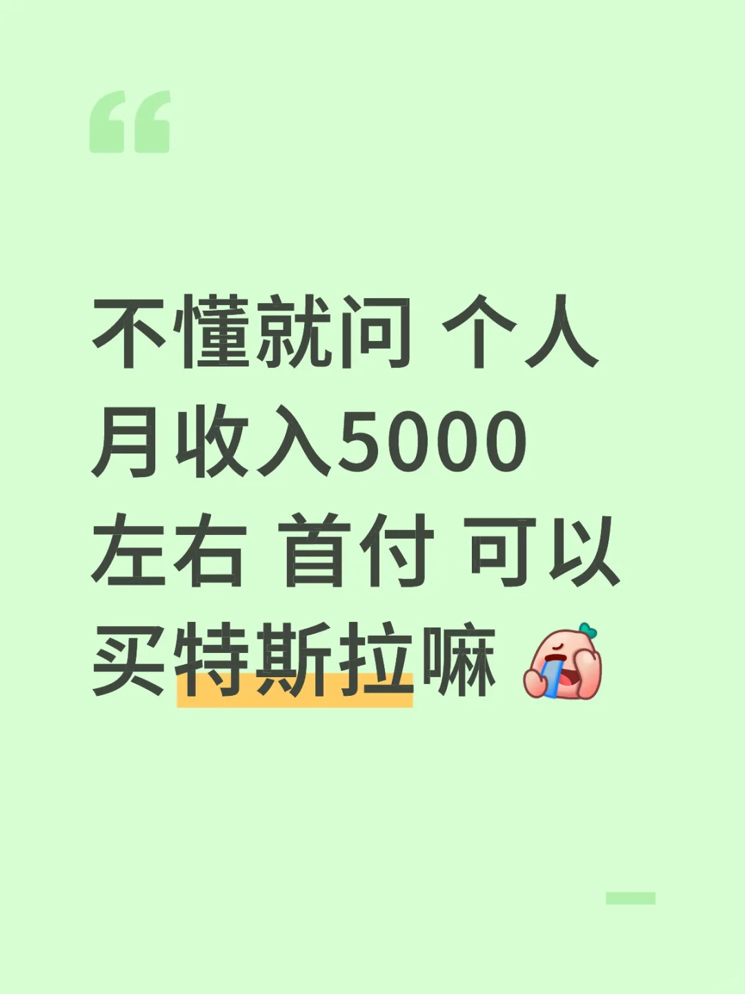 买得起嘛😂😂😂