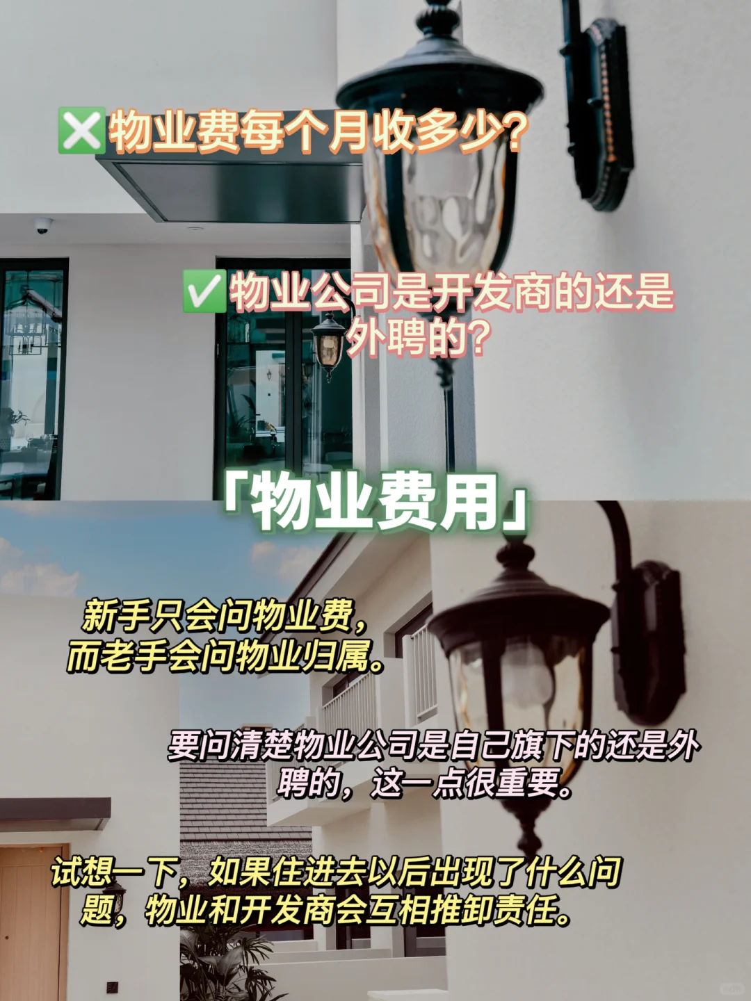 🤔买房时如何从销售手里拿到更多优惠❓