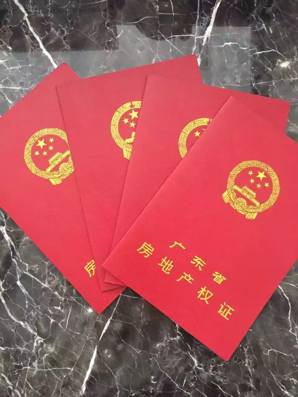 梦想成真！房产证到手！