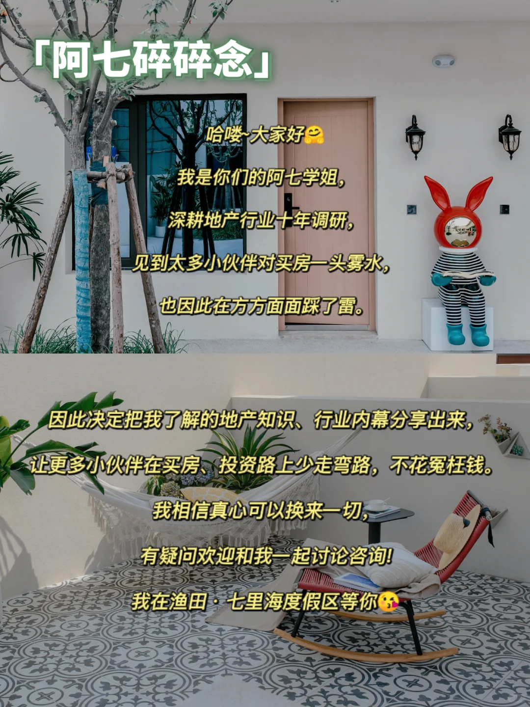🤔买房时如何从销售手里拿到更多优惠❓