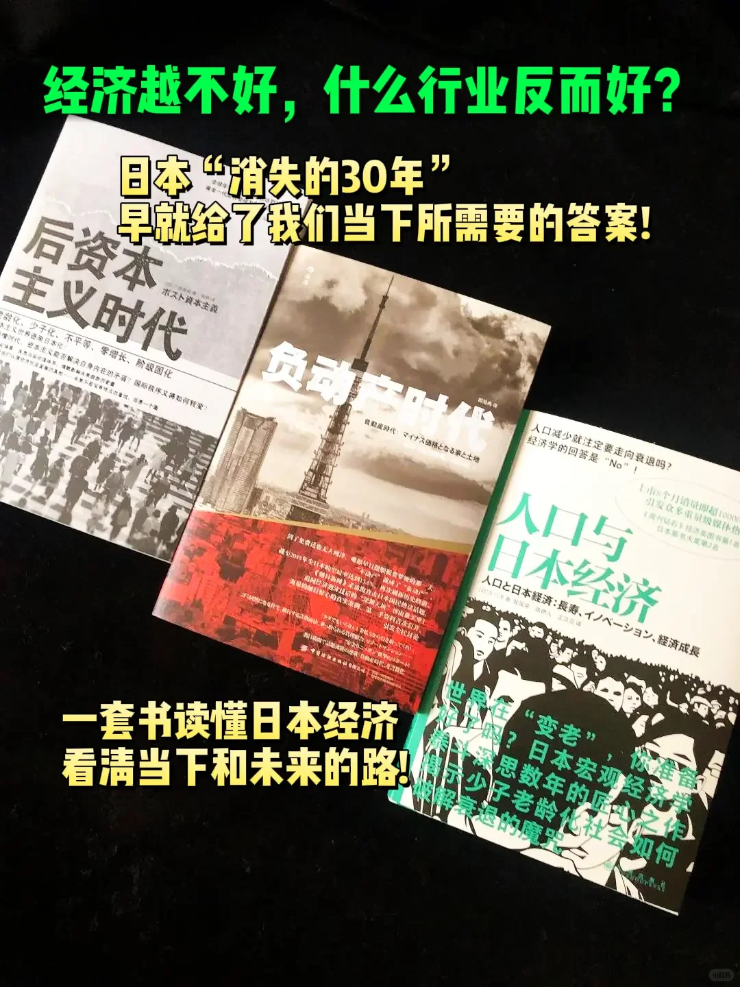 帮你在复杂的经济浪潮里，找到灵感和方向！
