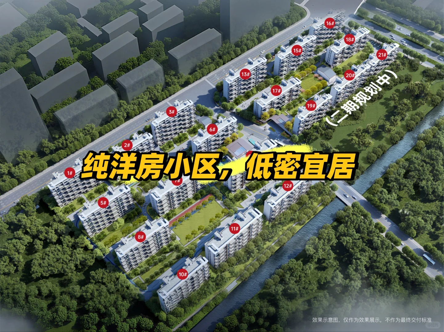 苏州纯洋房原来这么少吗？