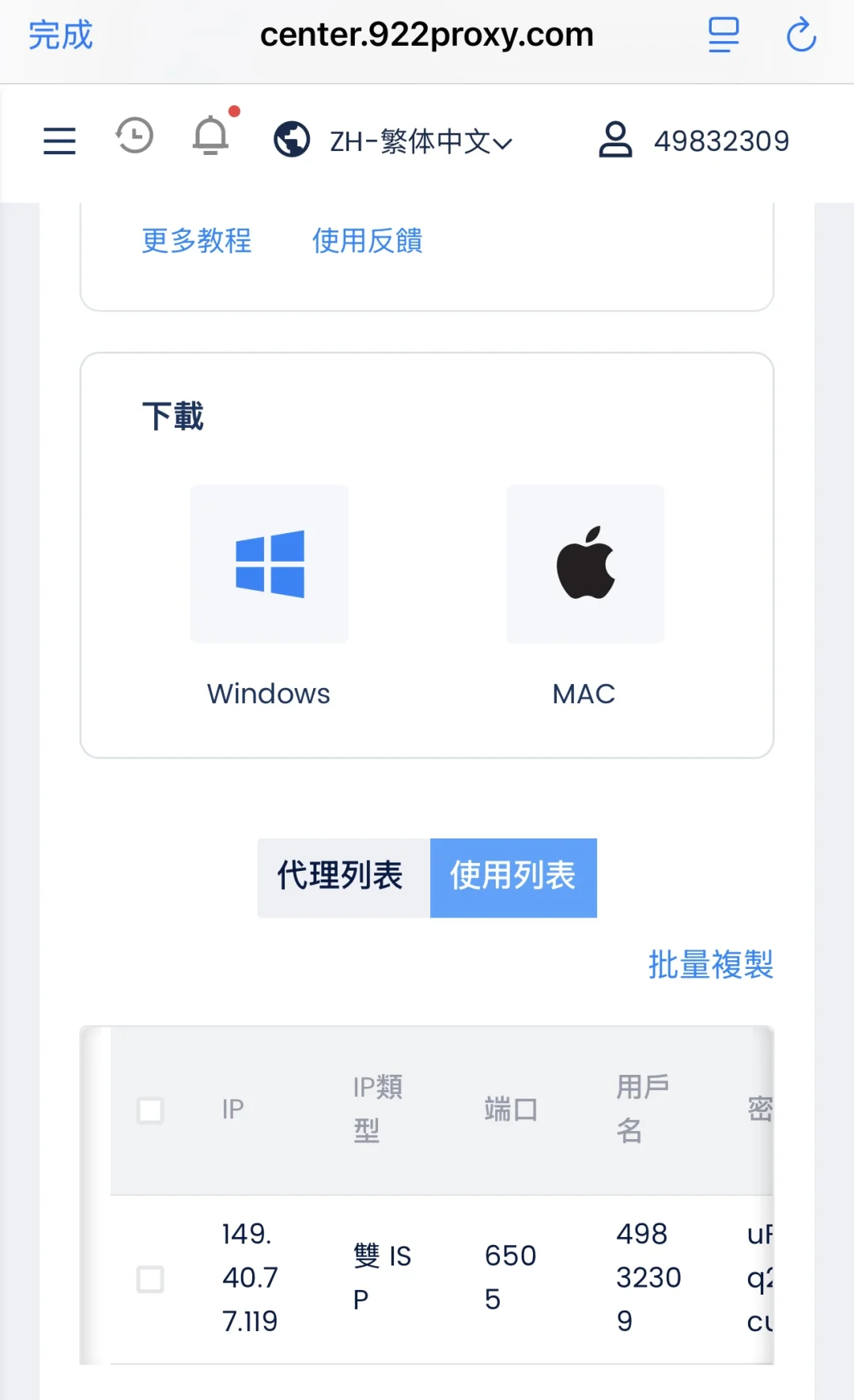 避雷，建议这三家静态住宅 ip 不要买