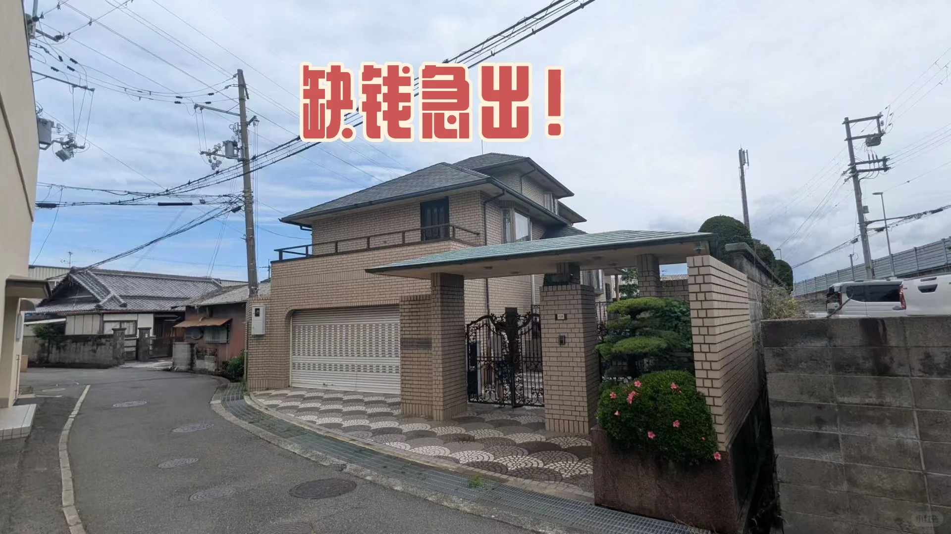 带院子大别野出售！