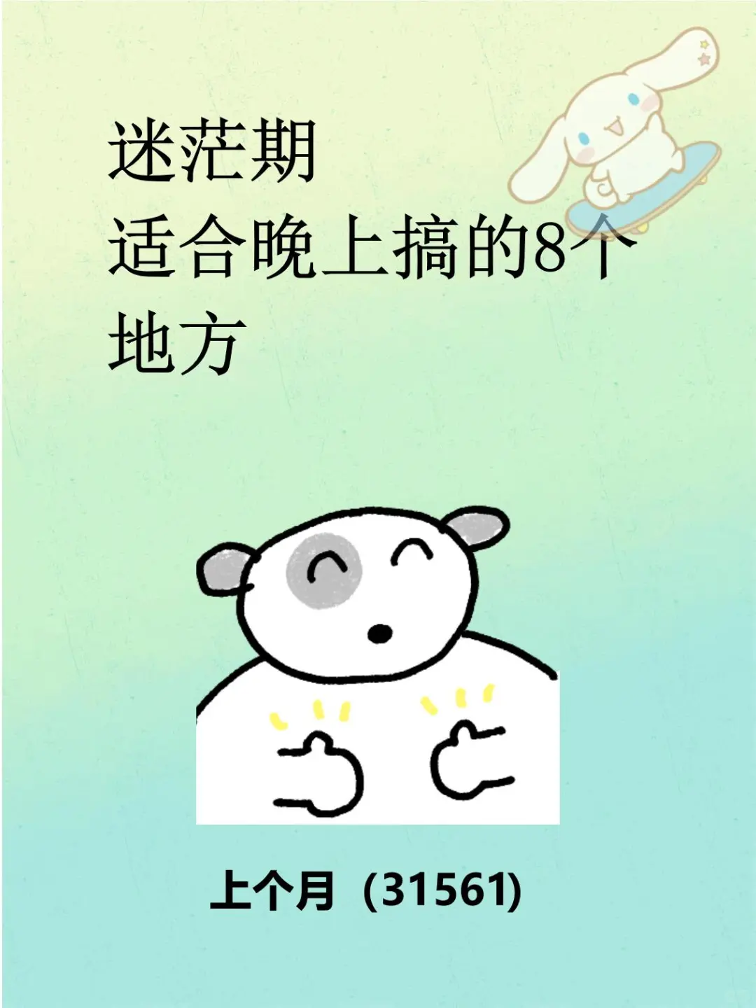 零成本创业怎么做？这8个网站教会你