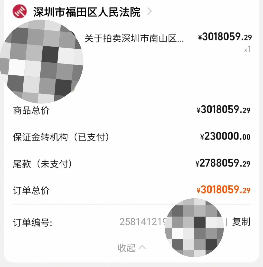 深圳刚需上车之 - 我在淘宝买了套房～
