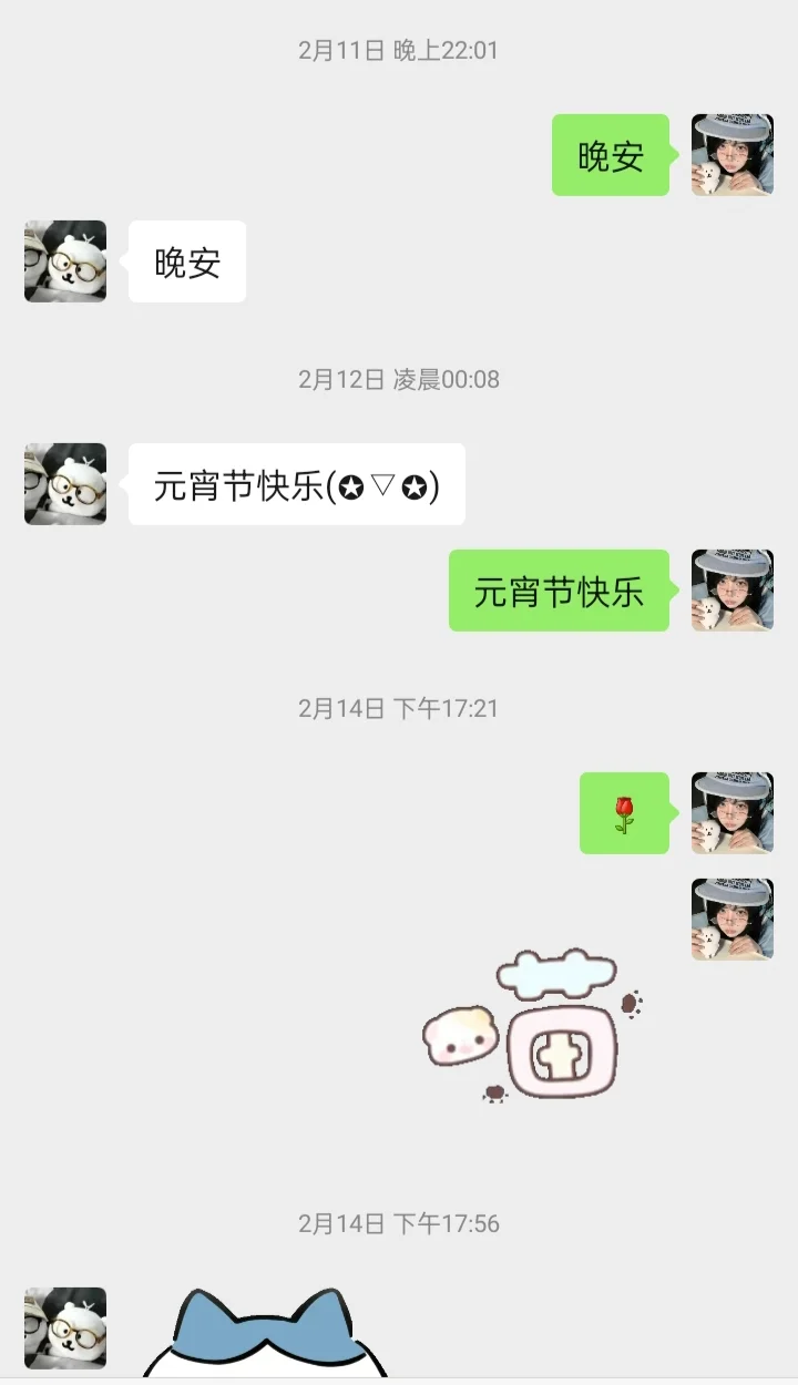 还记得那天初见