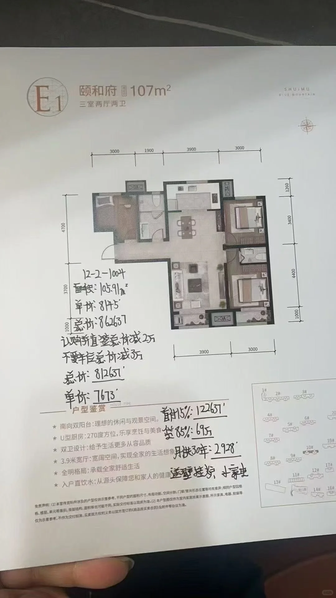 固安新房团购