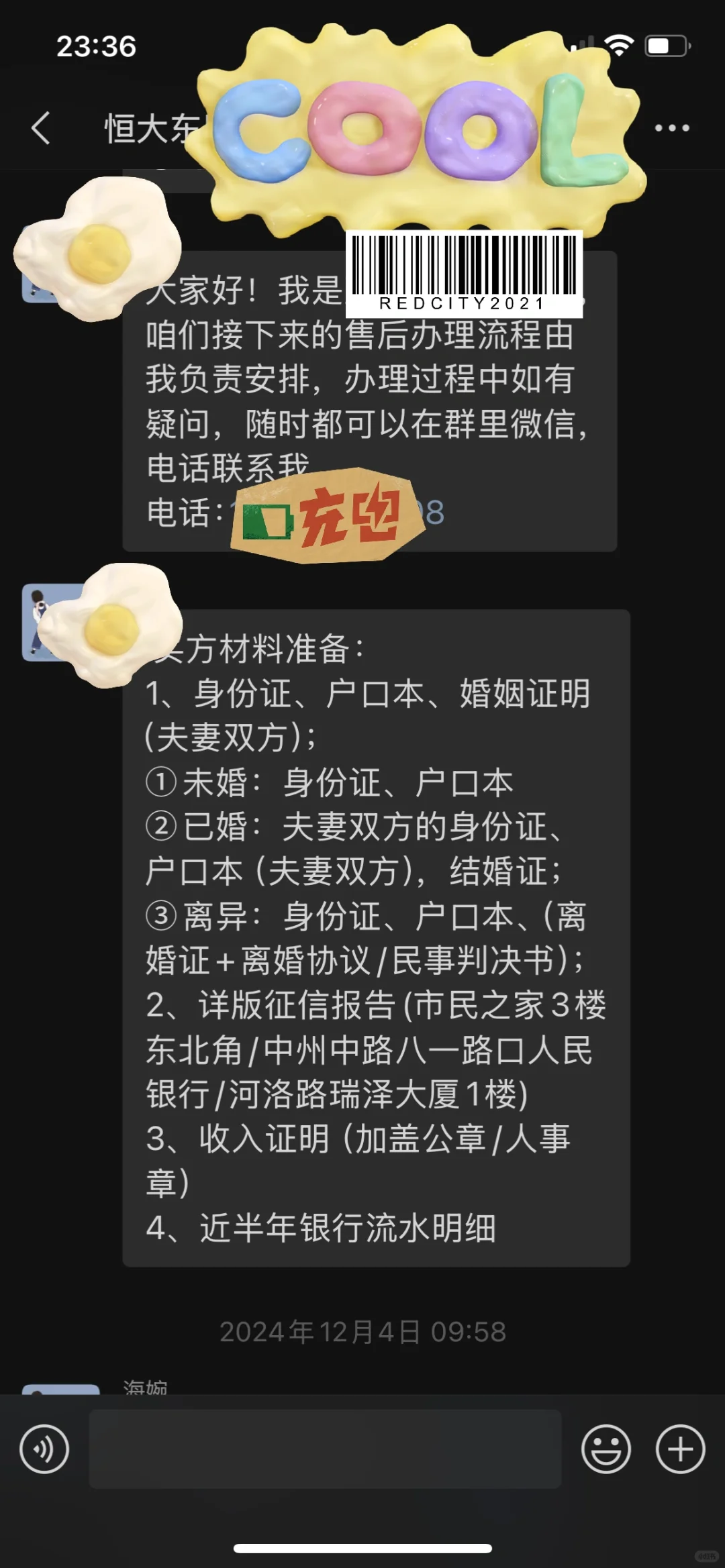 二手房交易关键节点