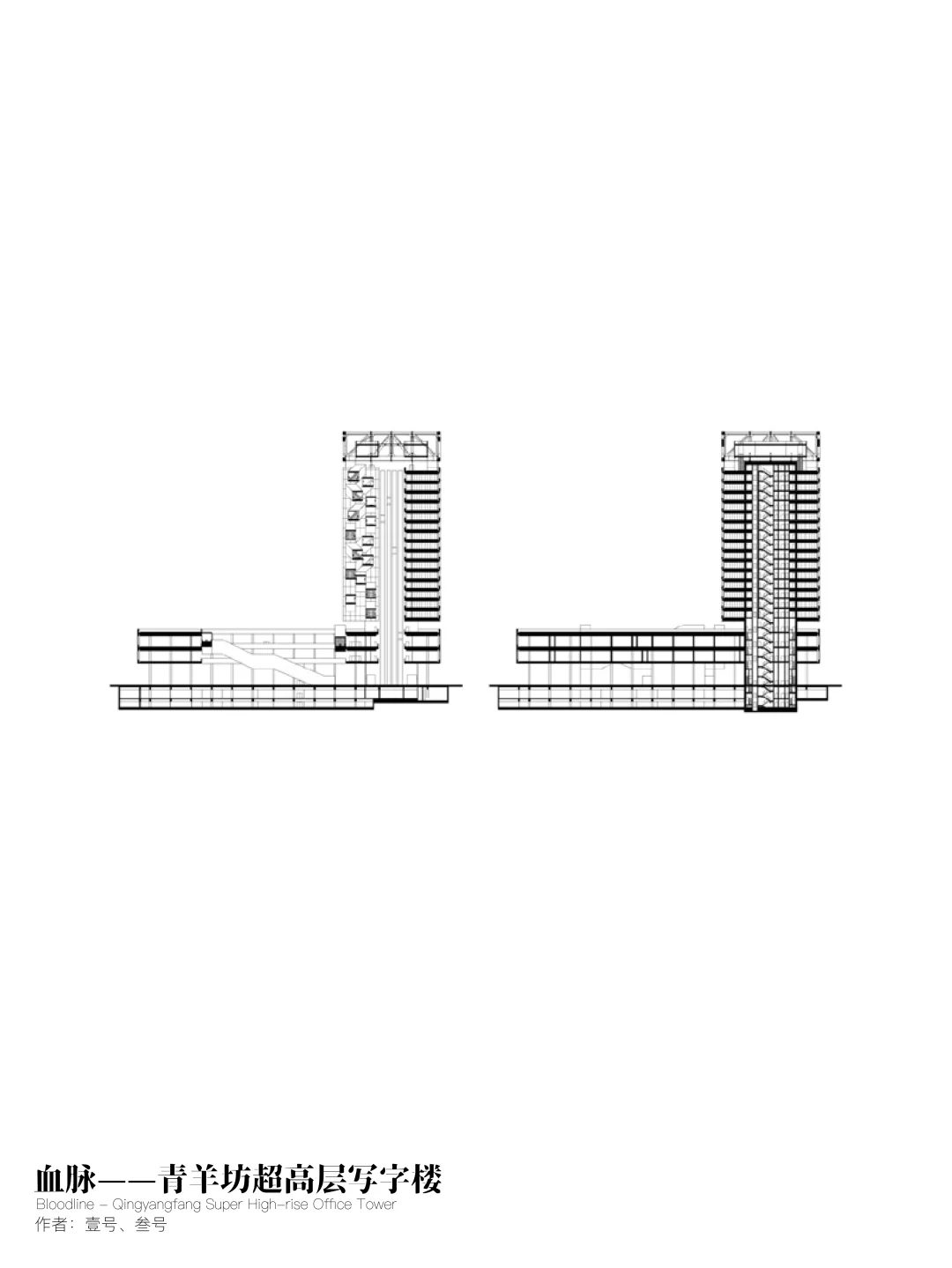建筑设计｜血脉——青羊坊超高层写字楼