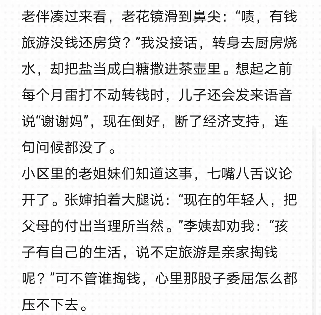 父母该不该帮子女还房贷