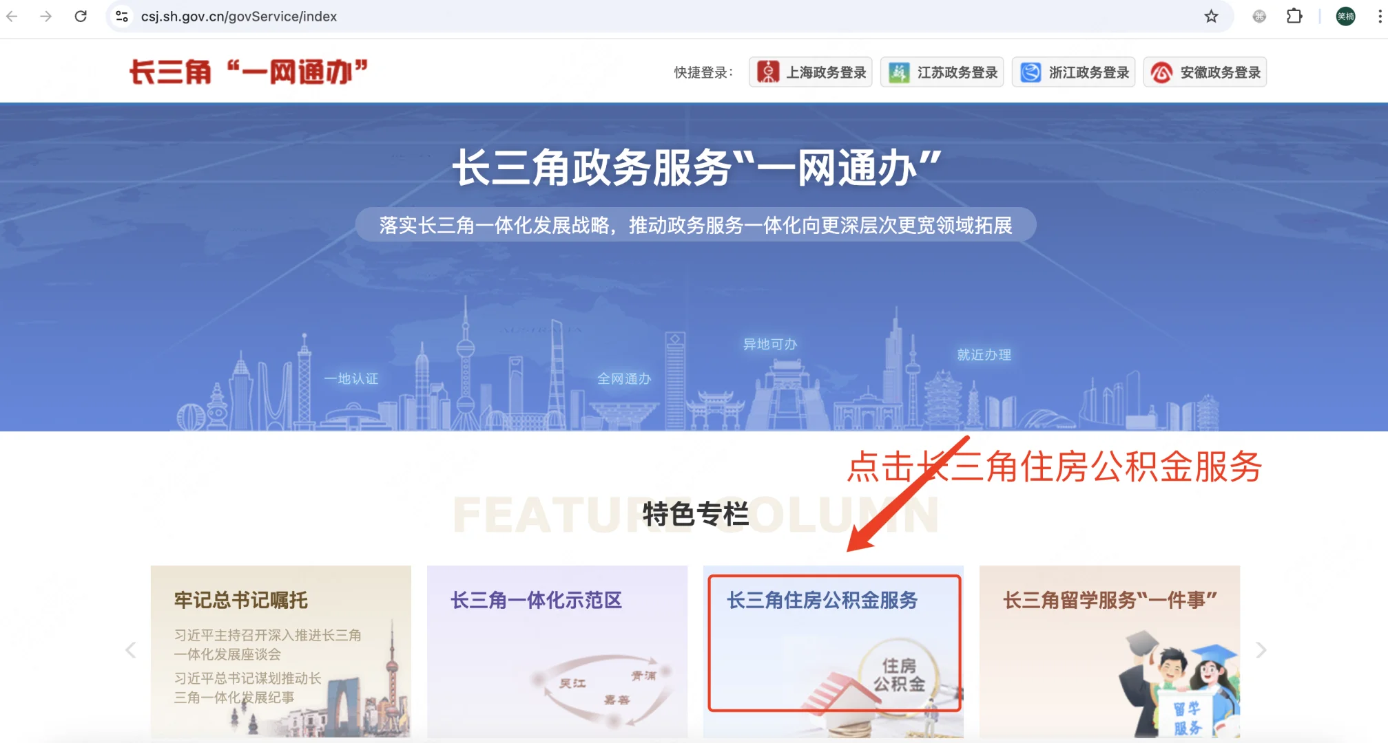 上海购房公积金提取商业贷款