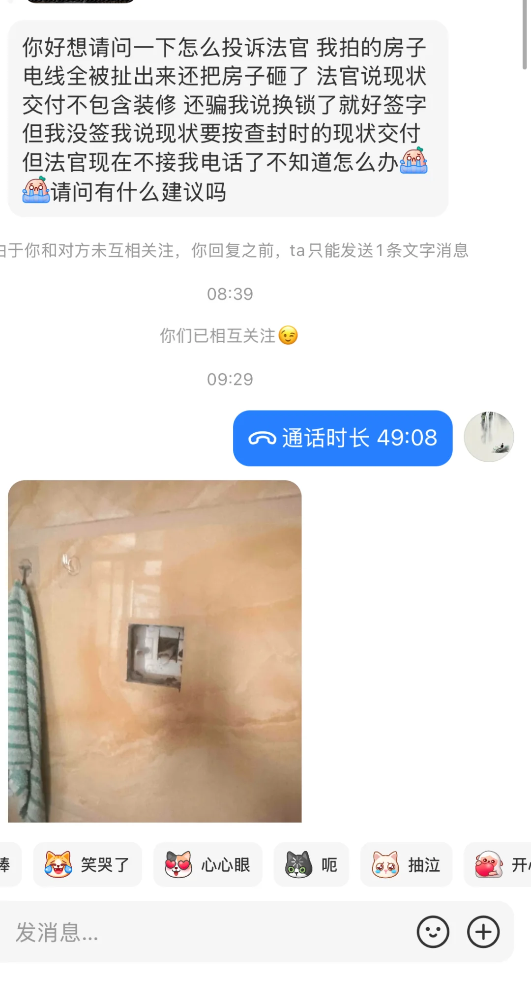 真绝⚠️法拍房被抽筋扒皮了