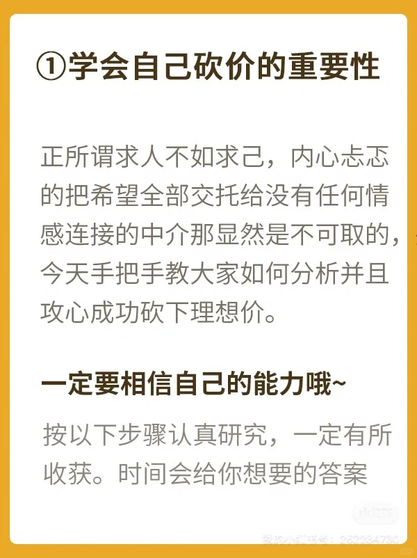 福州鼓楼学区房砍价70w攻略及看房经验谈二