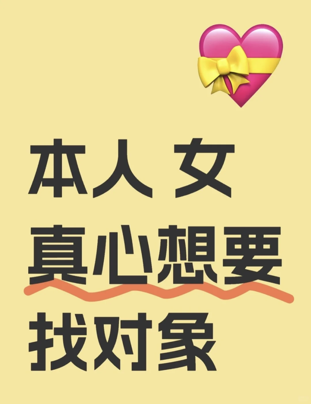 想找一个可爱粘人的