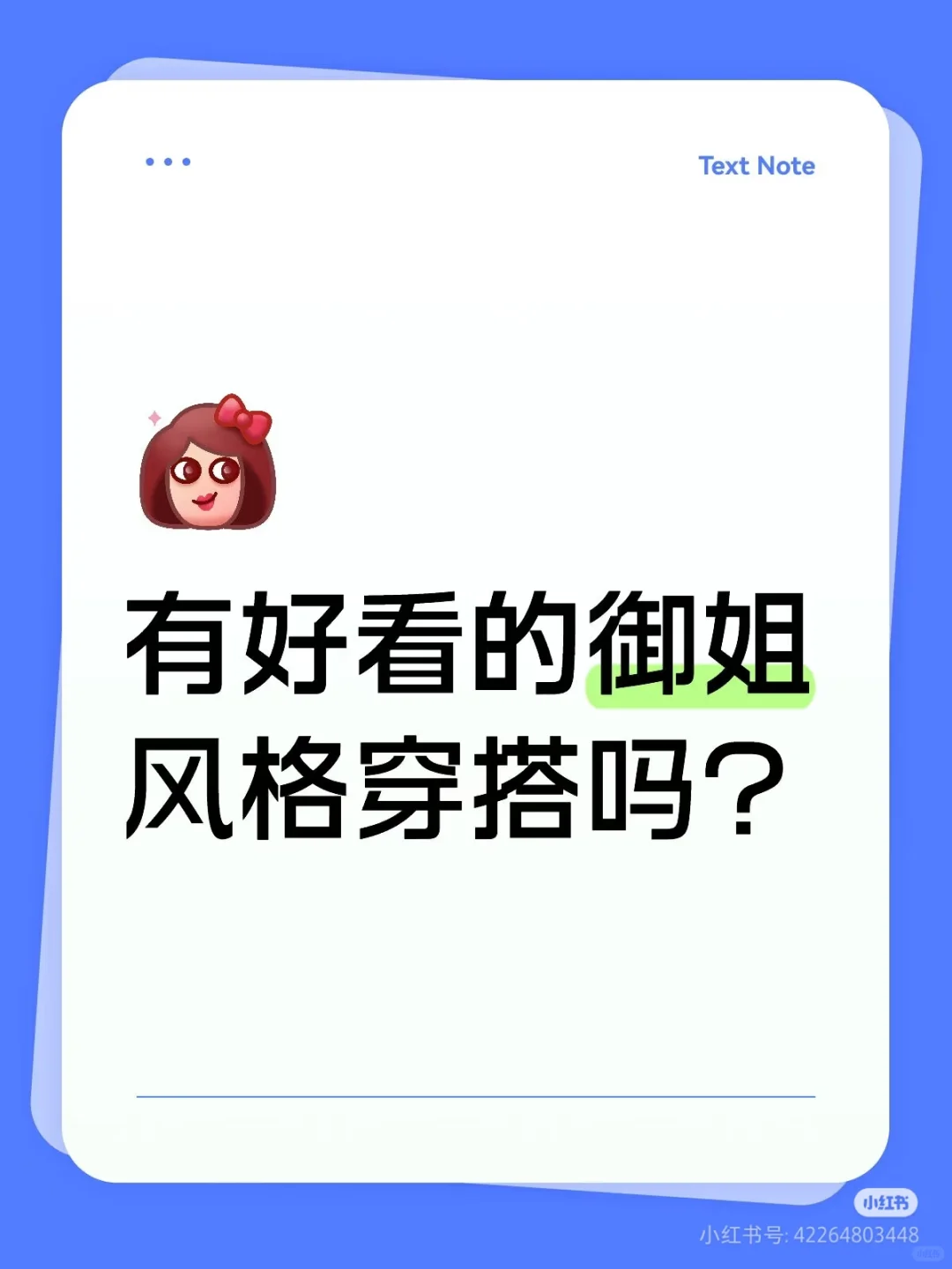有好看的御姐吗