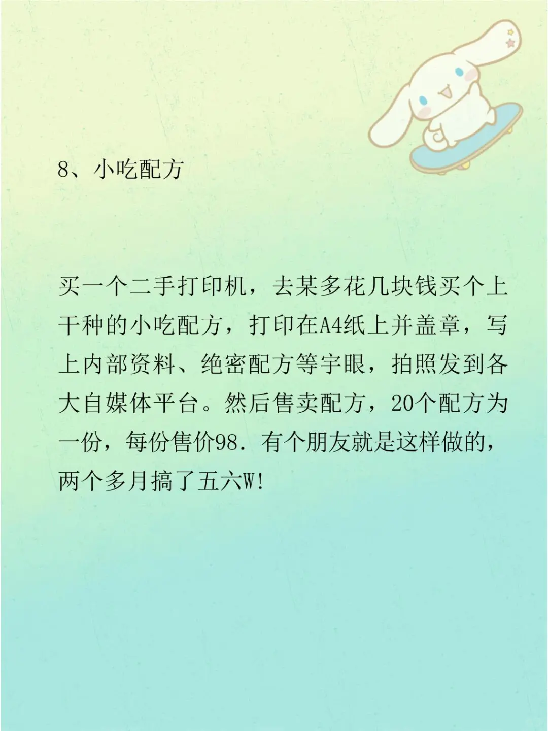 零成本创业怎么做？这8个网站教会你