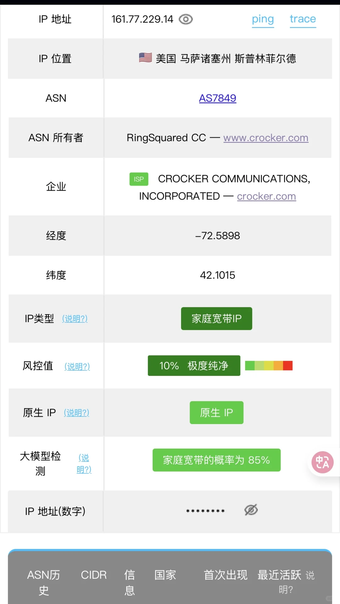避雷，建议这三家静态住宅 ip 不要买