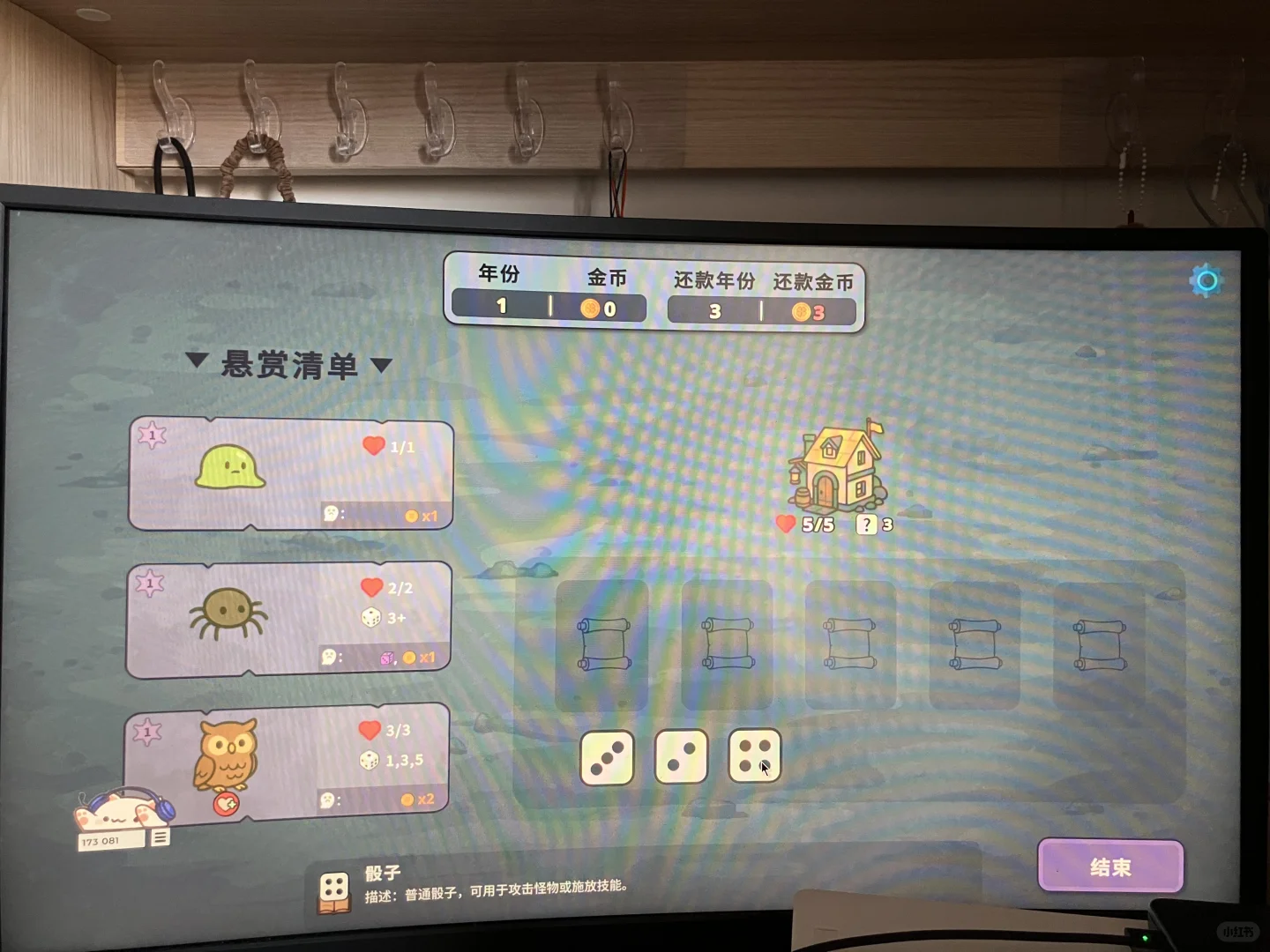 不要在游戏里贷款买房