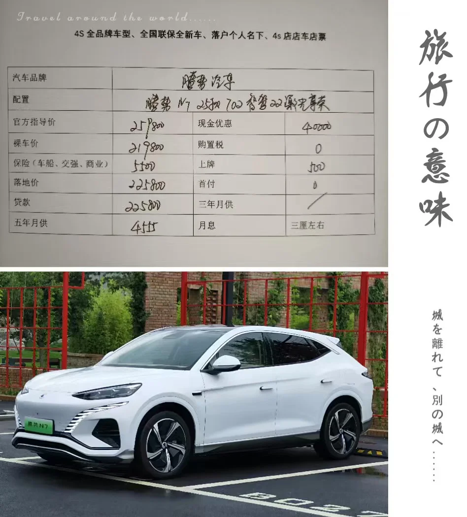 腾势N7 零首付优惠活动