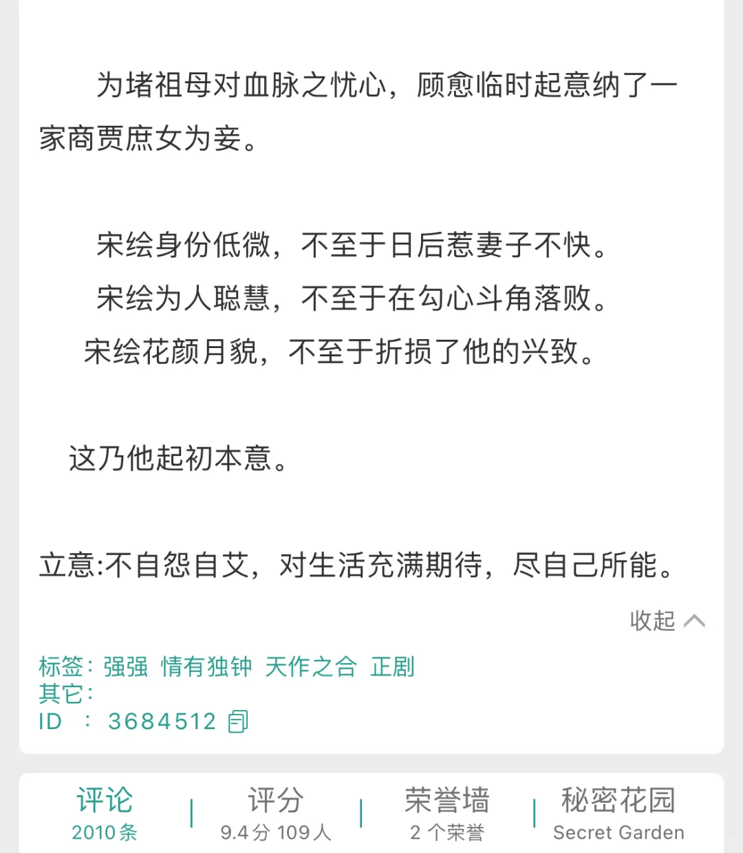 为数不多的全订➕二刷的古言