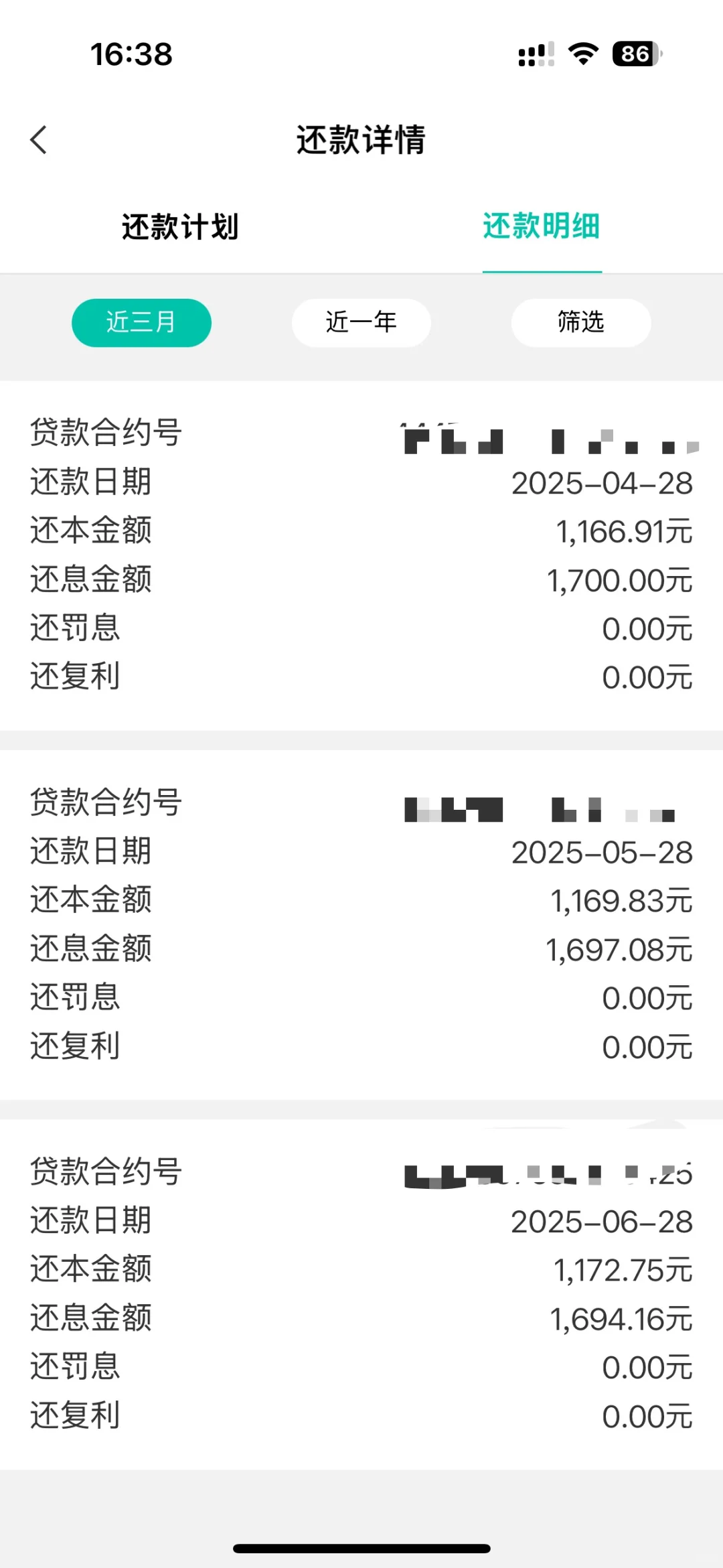 房贷降啦